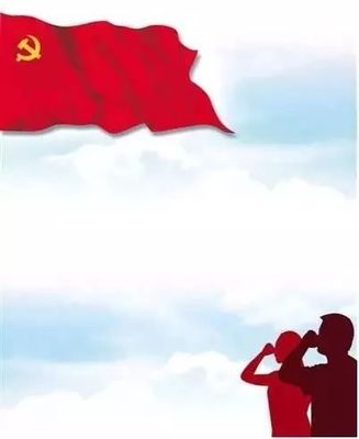 中國共產(chǎn)黨和中國共青團(tuán)的基本知識